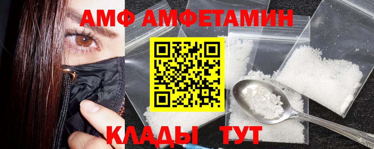 Киров  Амфетамин 97%  Вход с VPN 