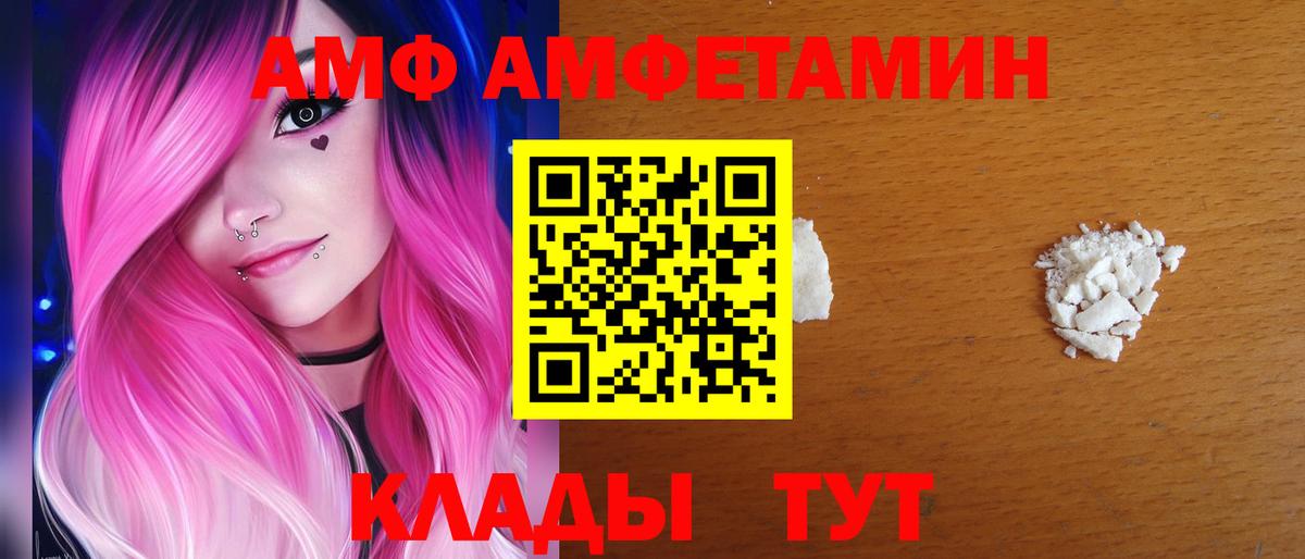 Amphetamine Розовый Киров