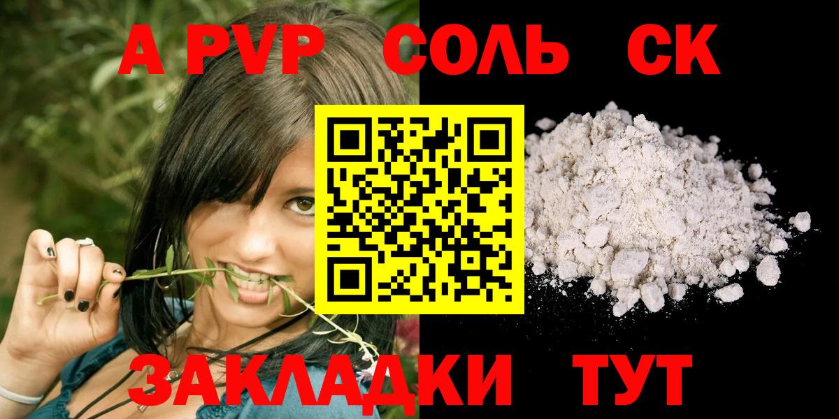 Киров  А ПВП Соль  Вход с VPN 