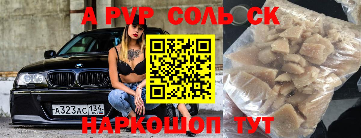 А ПВП СК КРИС Киров