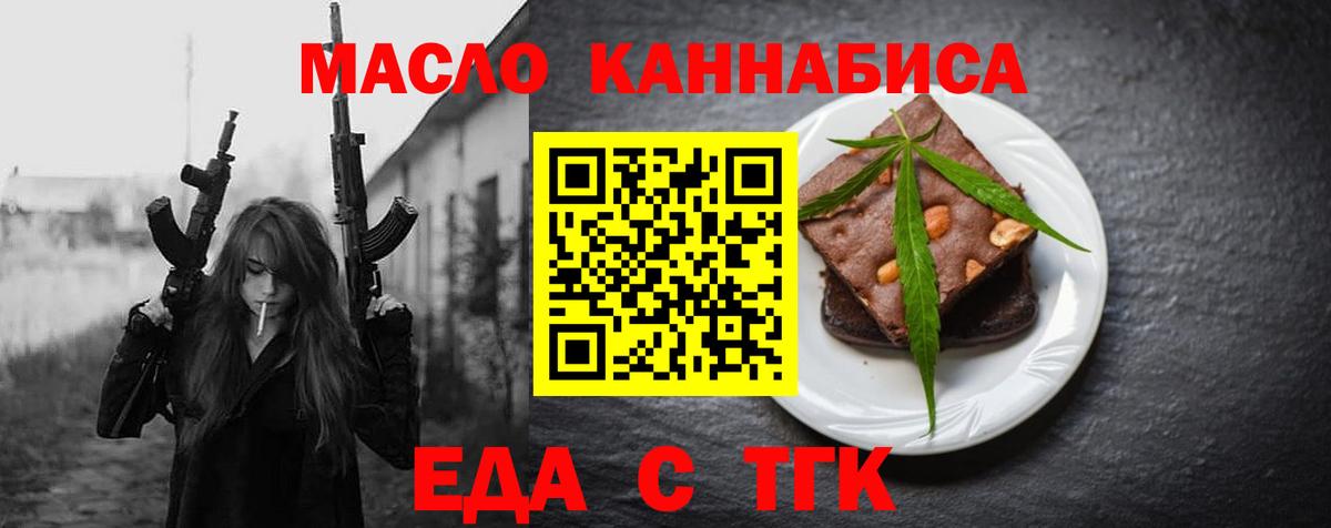 Киров  Печенье с ТГК марихуана  Вход с VPN 