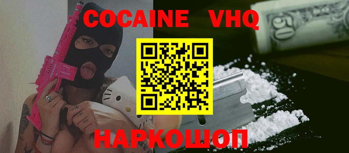 где найти наркотики  Cocaine  Вход с VPN  Cocaine Перу  Киров 