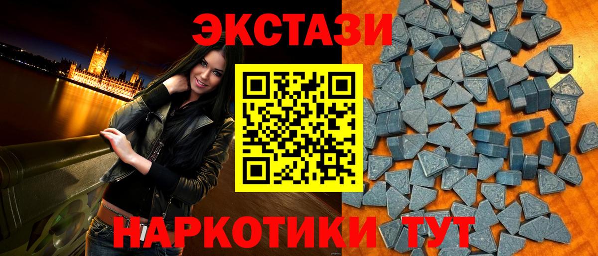 Киров  Ecstasy mix  Экстази 99%  ЭКСТАЗИ  Вход с VPN 