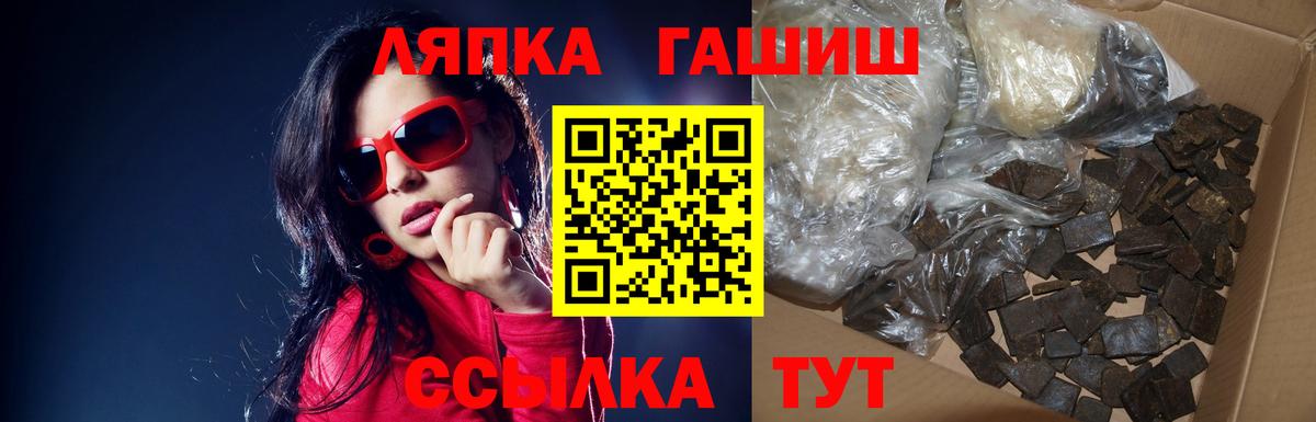ГАШИШ Cannabis  Вход с VPN  Гашиш  Киров  ГАШ 40% ТГК 