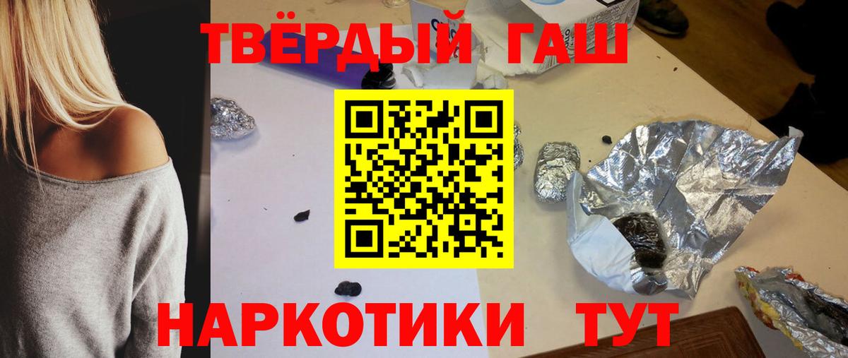 ГАШИШ индика сатива Киров
