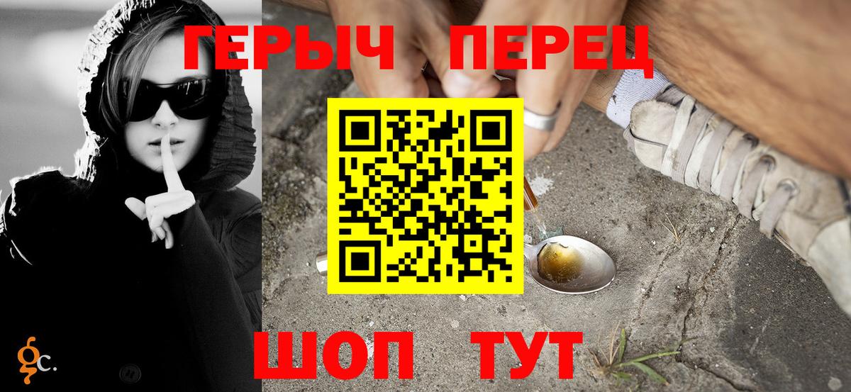 Героин белый Киров