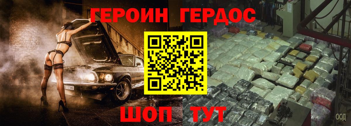 ГЕРОИН белый  ГЕРОИН  Киров  Вход с VPN 