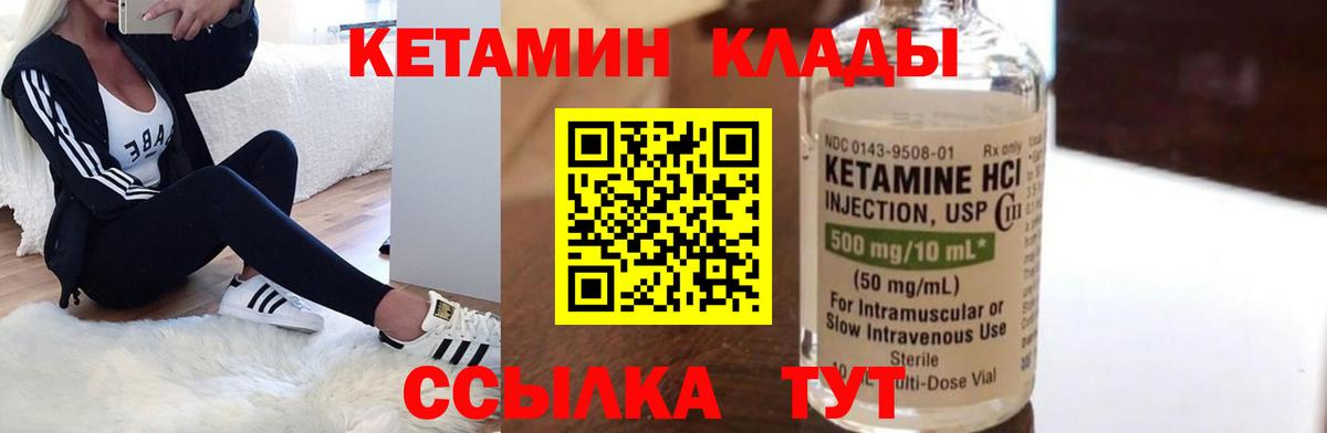 Киров  КЕТАМИН VHQ  Вход с VPN  КЕТАМИН ketamine 