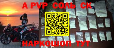 соль курить ск Кумертау