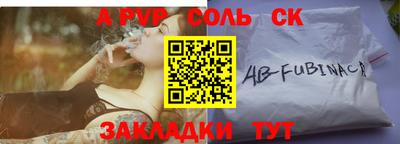 соль курить ск Кумертау