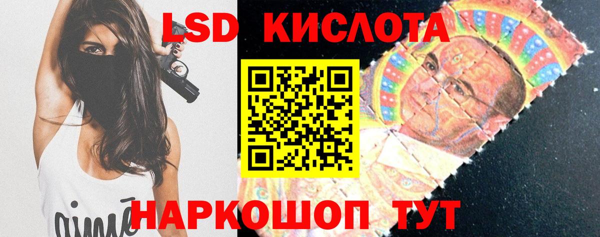 MEGA маркетплейс  Лсд 25 экстази кислота  Вход с VPN  ЛСД экстази  LSD-25 экстази кислота  Киров 