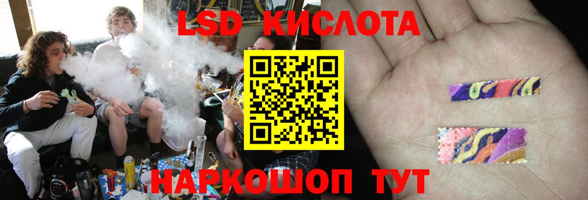 Лсд 25 экстази ecstasy Киров