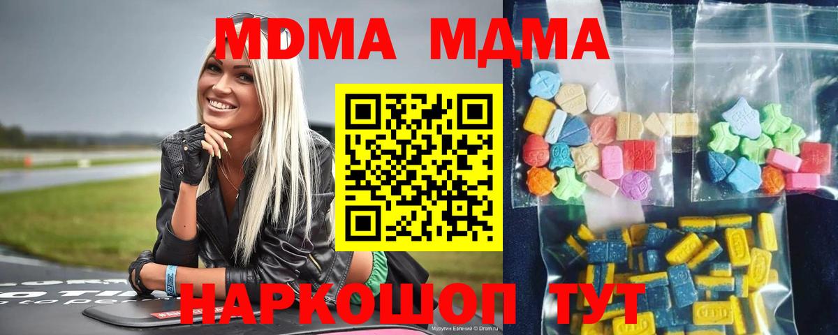 MDMA crystal Киров