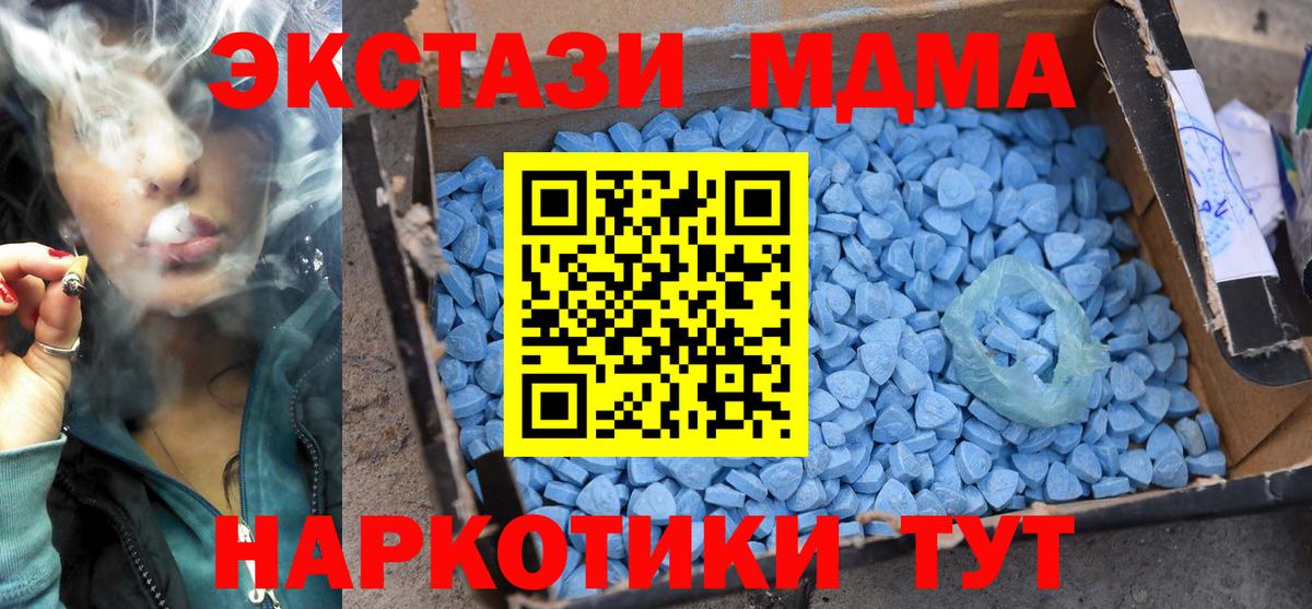 Киров  МДМА кристаллы  МДМА  Вход с VPN  MDMA кристаллы 