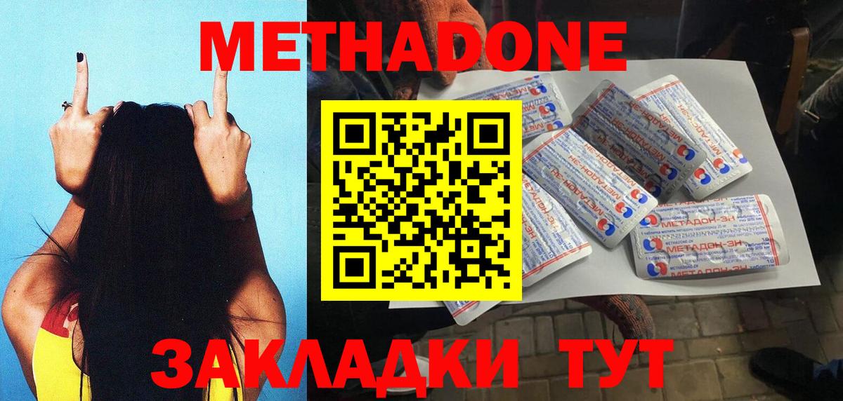 Киров  МЕТАДОН мёд  дарк нет какой сайт  Вход с VPN 