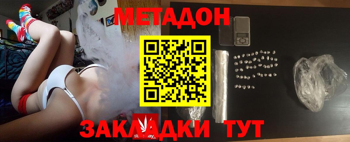 МЕТАДОН methadone Киров