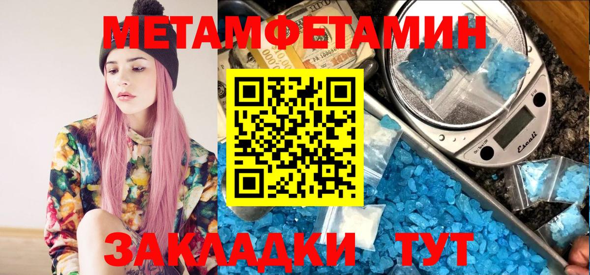 МЕТАМФЕТАМИН Декстрометамфетамин 99.9% Киров
