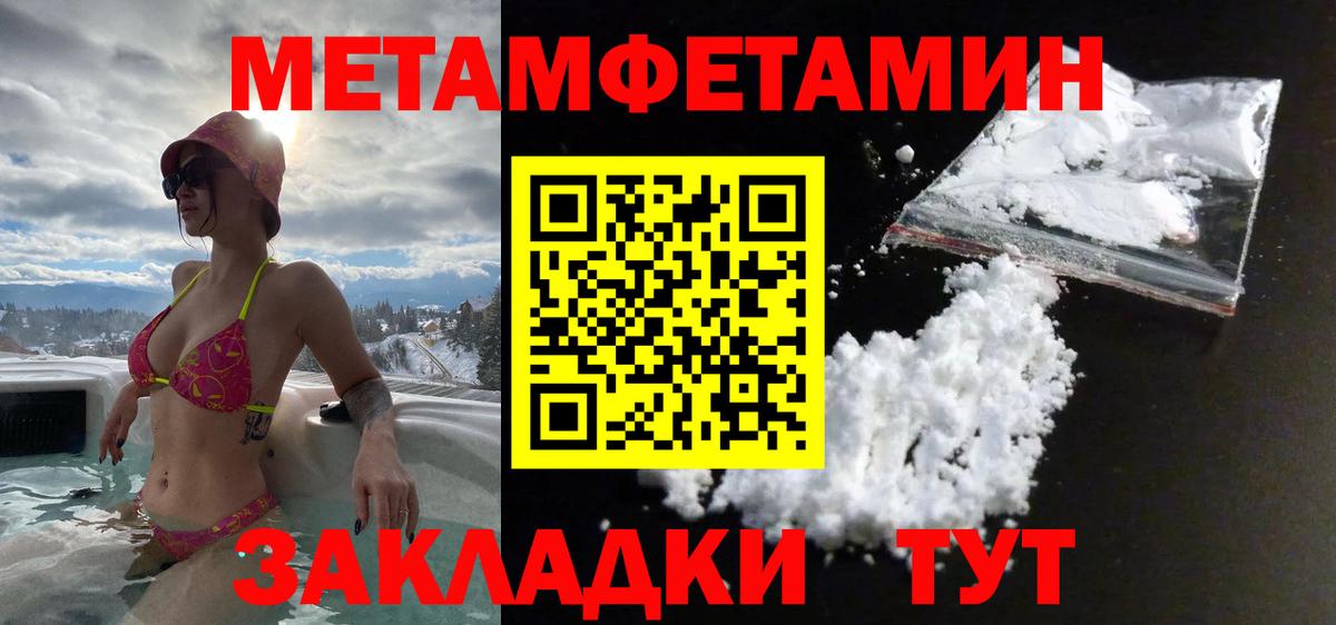 Киров  Метамфетамин Methamphetamine  Вход с VPN 