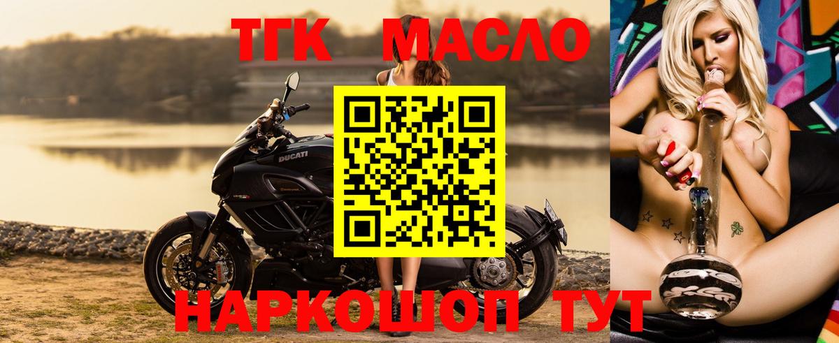 ТГК вейп с тгк Киров