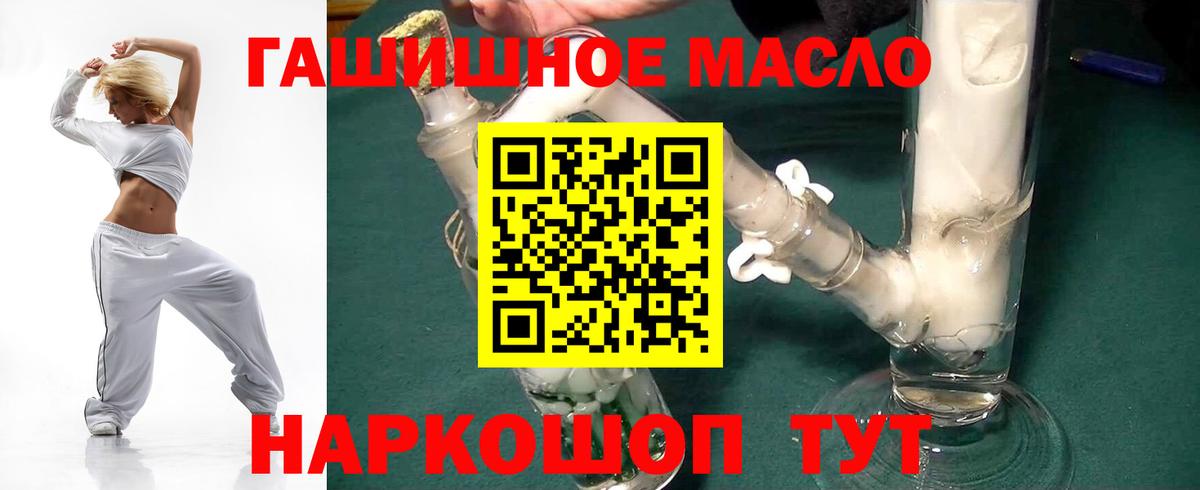 Дистиллят ТГК гашишное масло  Дистиллят ТГК THC oil  Киров  Вход с VPN 
